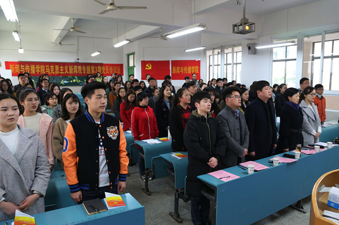 德赢AC米兰合作伙伴分党校马克思主义新闻观专题党...