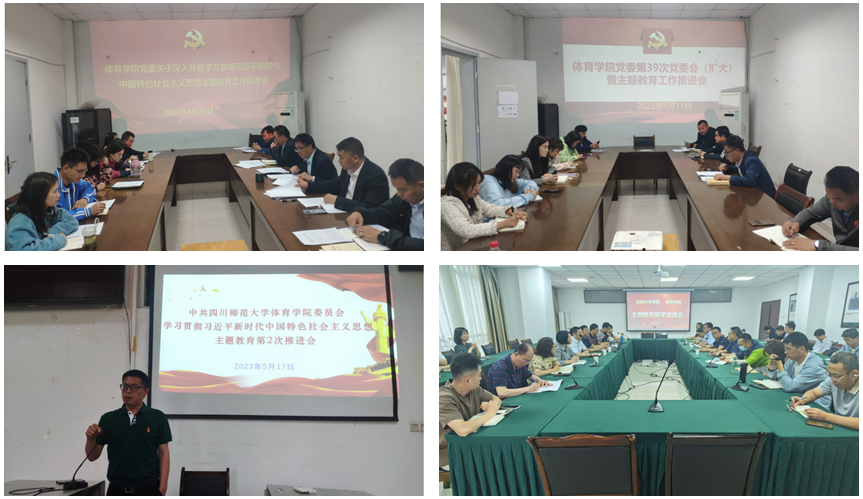 党委推进会_4张.jpg 党委推进会_4张.jpg